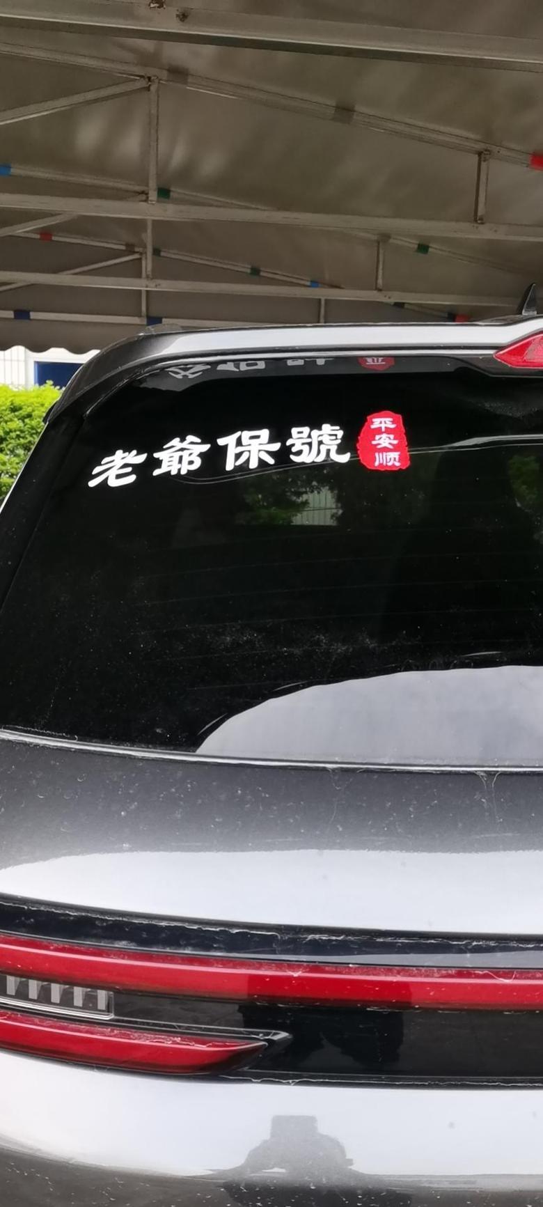 长安cs55 plus 我是2021款长安CS55plus自动尊贵车型车主，我来自广东汕头地区，我行车7000多公里，平均油耗每公里6毛多。最低油耗6.8