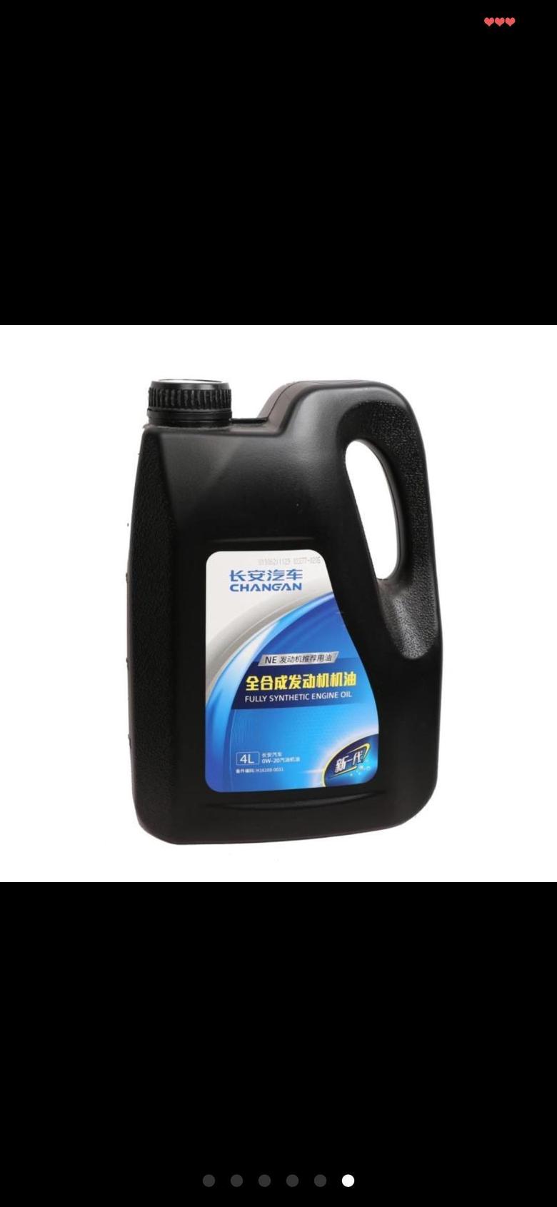 长安cs55 plus 各位车友，你们二次保养用的是黑色瓶的机油还是蓝色的？