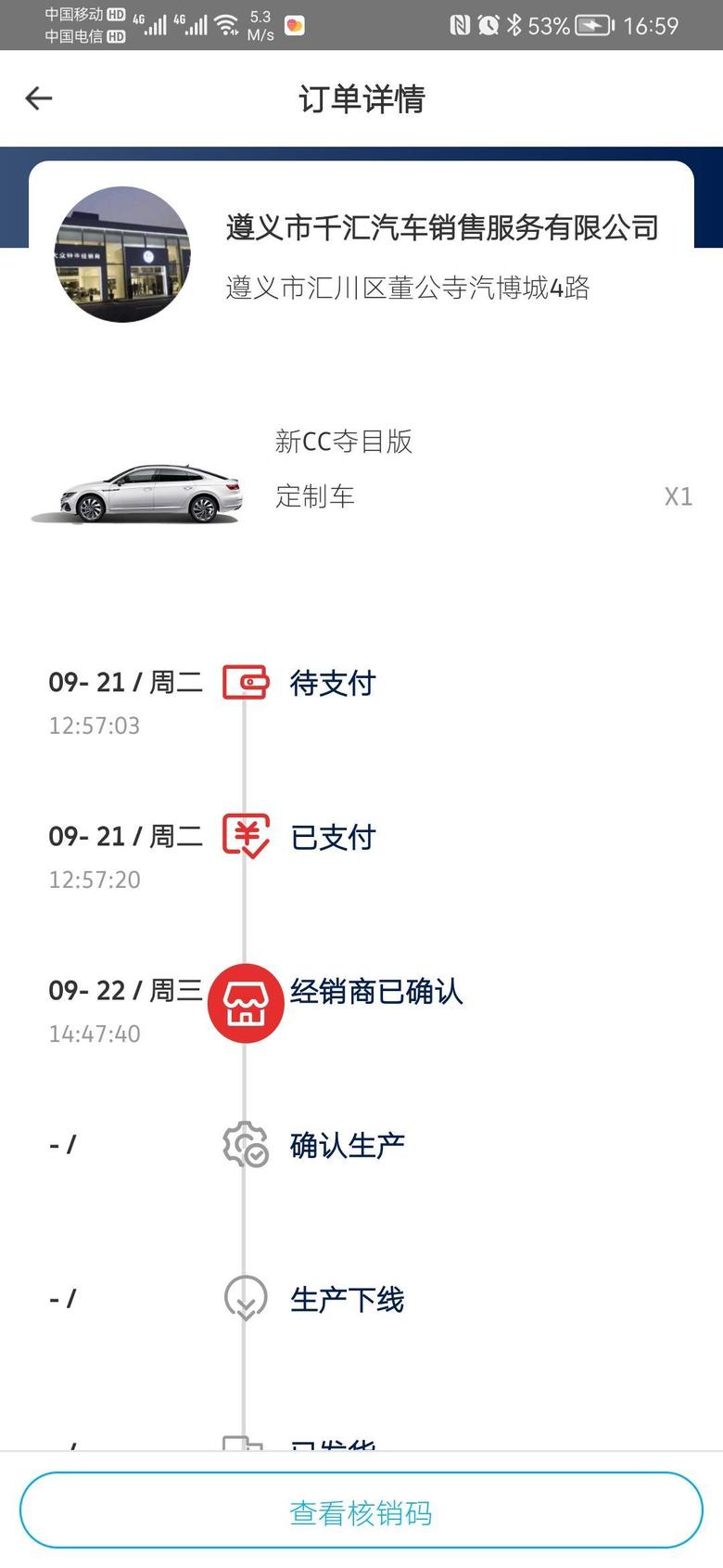 大众cc 完了，中秋节订的车，现在碰上限电，应该影响，怎么办啊，明年能提车不