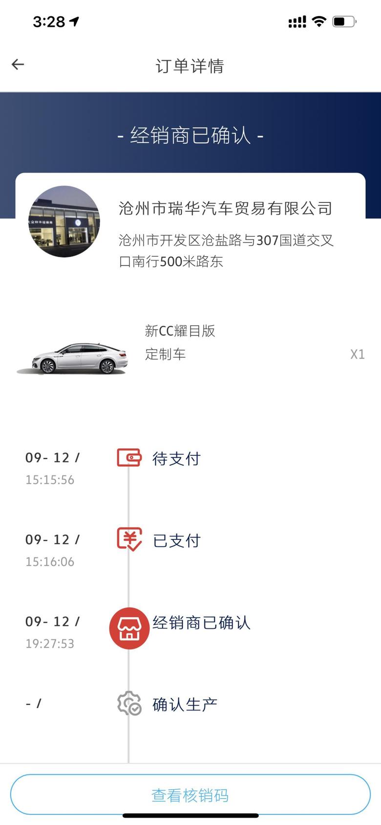 大众cc ?等车日记希望过年前能交付380耀目有河北沧州cc车友群吗？