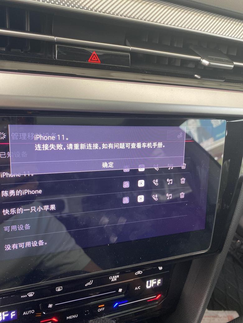 大众cc 车机没有流量了，关了Wi Fi就连不上CarPlay。开了Wi Fi就可以连上CarPlay，但是没网络。怎么解？