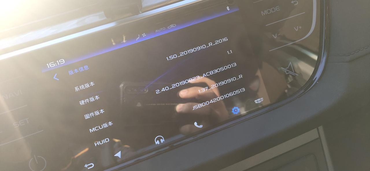 帝豪 2019领军豪华手动版的这款车机如何装第三方软件呢？车机系统版本有图片。请同款车友讲解一下。