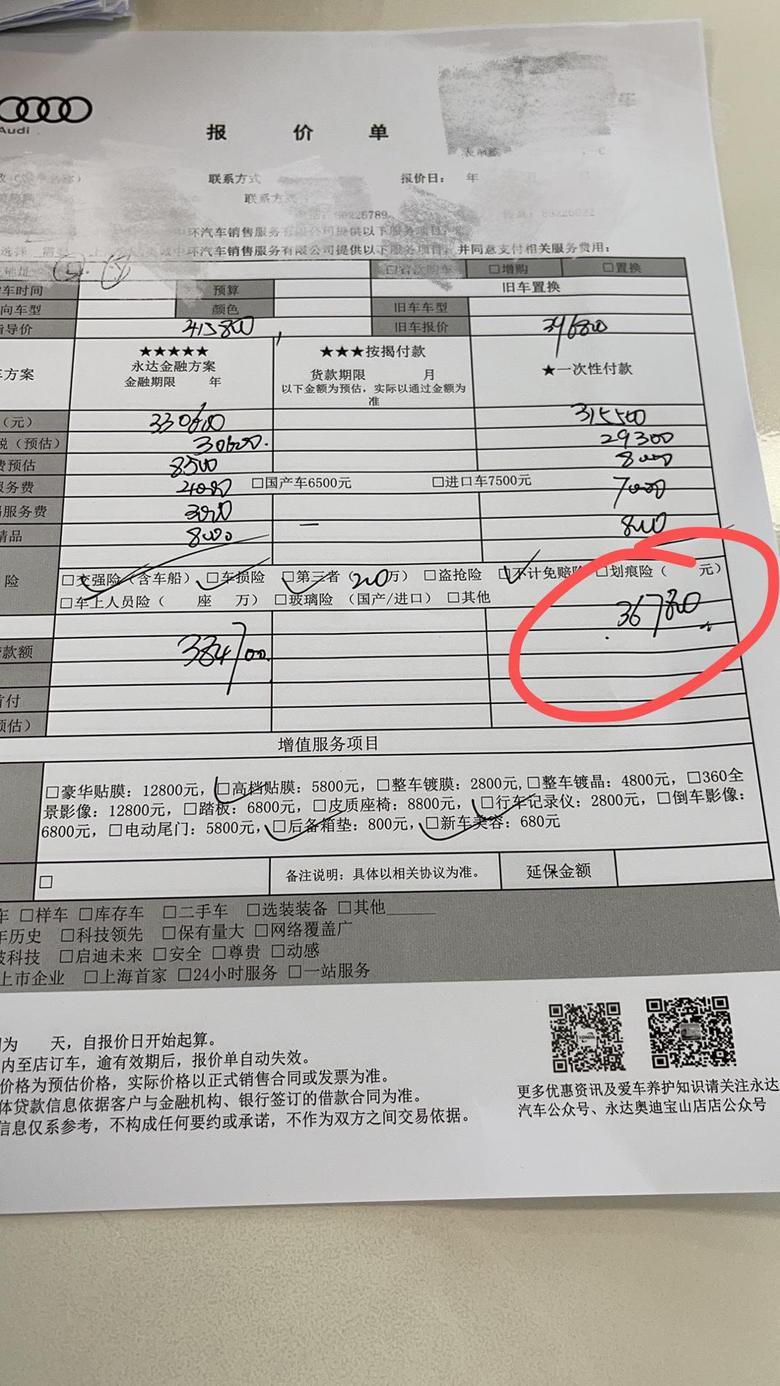 上海奥迪q5l40运动最低配报价这个价格有点心动。不知道还能不能谈