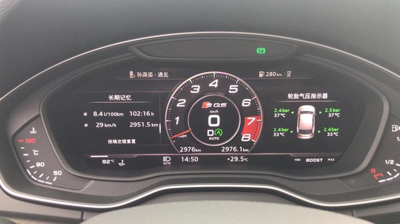 奥迪q5l 加装二代胎压和刷自动远近灯光北京车友会团购的二代胎压，加装后感觉档次提升，而且免费刷了自动远近灯光、行车视频、日间行车灯开关等隐藏功能。