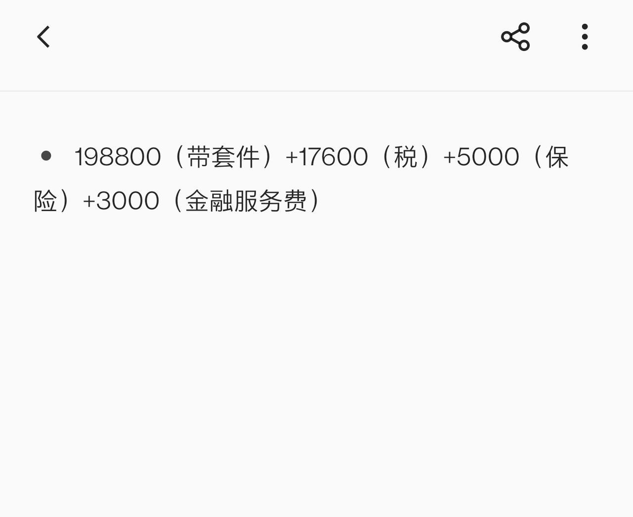 领克03 03+这价格可以吗？坐标杭州，本来要付定金的，但销售最后很不耐烦，于是果断走人。