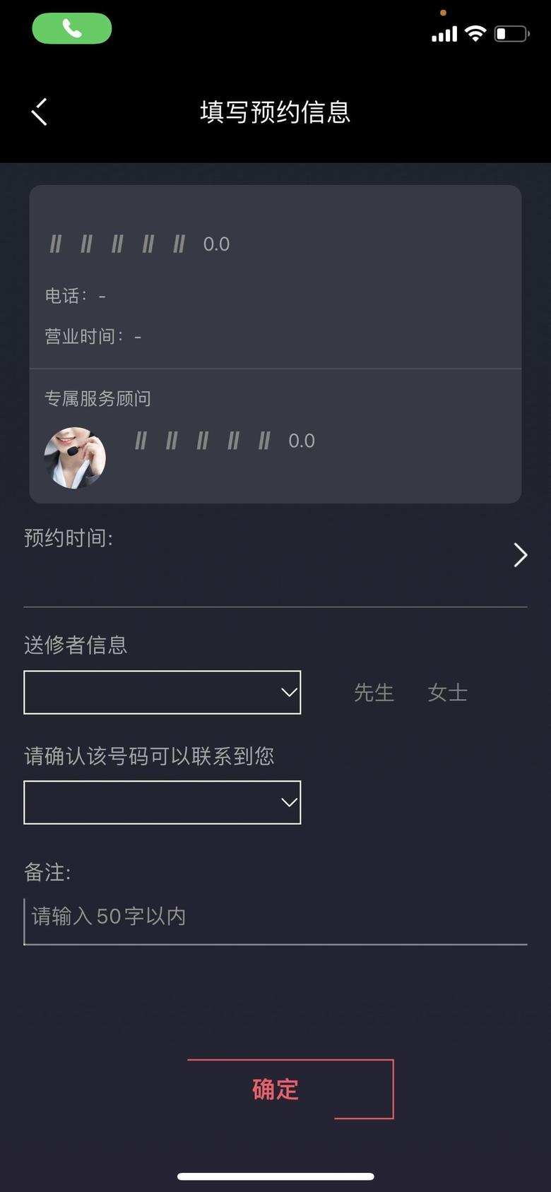 领克03 App里面预约保养，不能选我的经销商，定位给我定的杭州，还不能换，点进去就黑屏，这个怎么处理啊