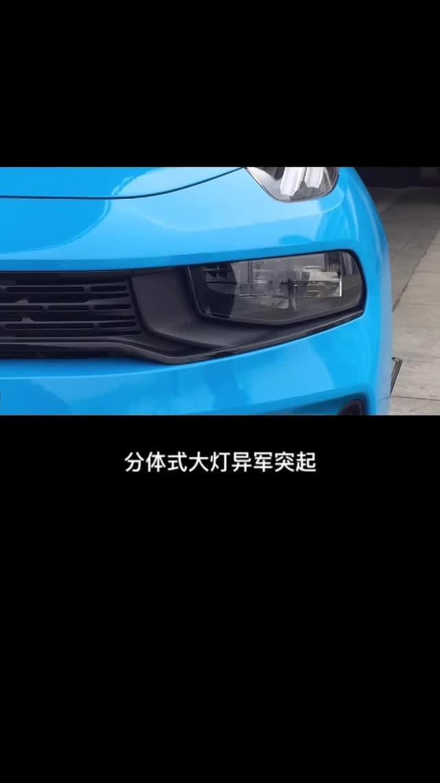 车·初品——中国自主品牌在国际大赛夺冠的领克03