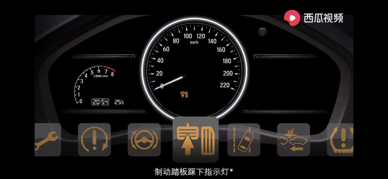 本田xr v 有时候踩刹车的时候，制动踏板踩下指示灯亮黄灯是怎么回事？正常吗？