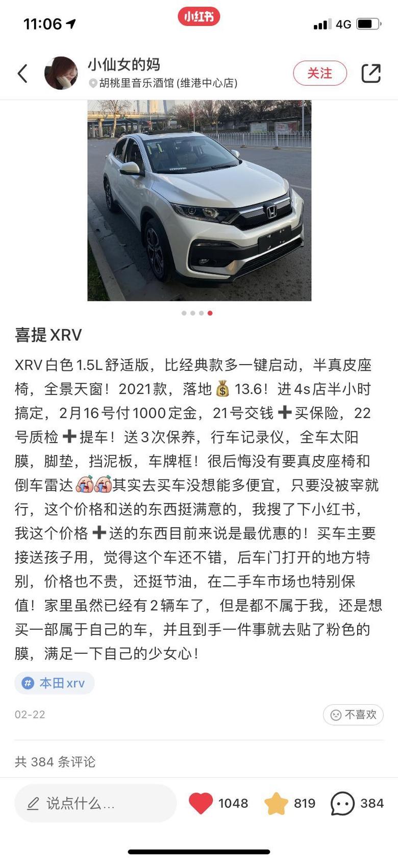 本田xr v 纠结XRV还是大众途铠，人生的第一辆车，过来人麻烦给给建议，越详细越好