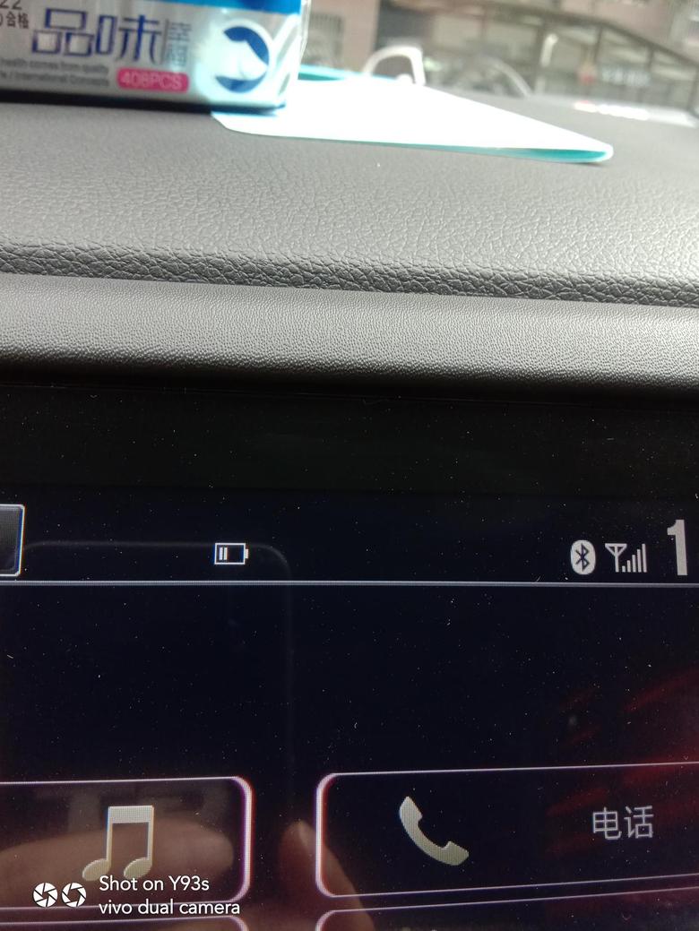 本田xr v xrv中控显示屏上有个小电池，显示还有二格电量是啥意思？