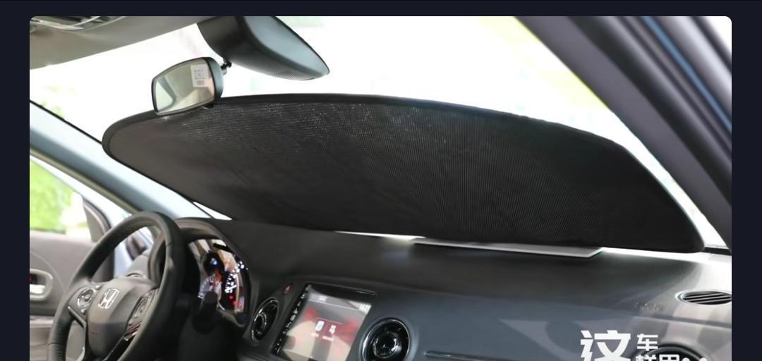 本田xr v 各位车友：请问后备箱隔物板，能用来做前挡风玻璃遮阳吗？