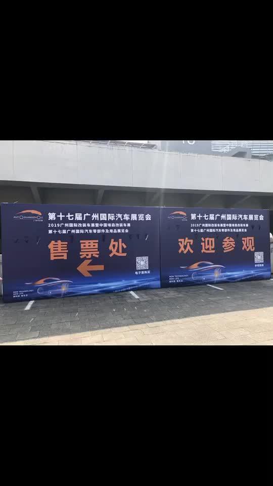 途岳 提前探馆广州车展，这筹备速度可以的。