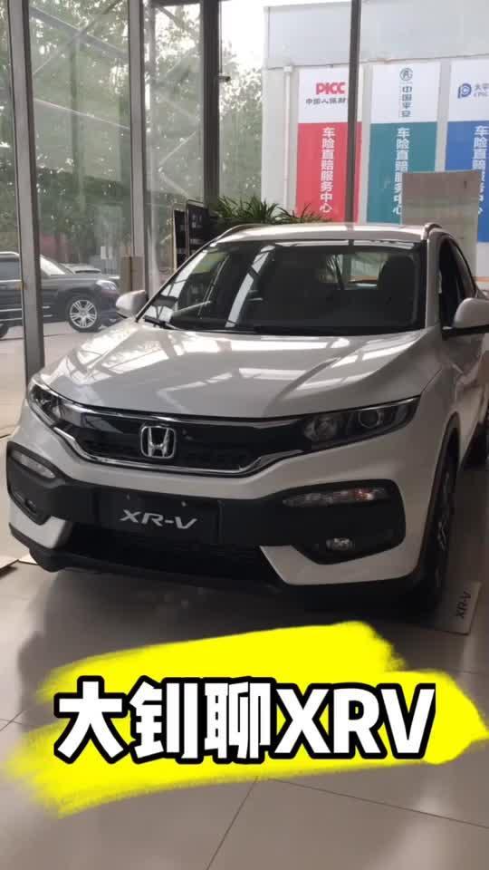 本田xr v 这个价位合资SUV你们会怎么选择？