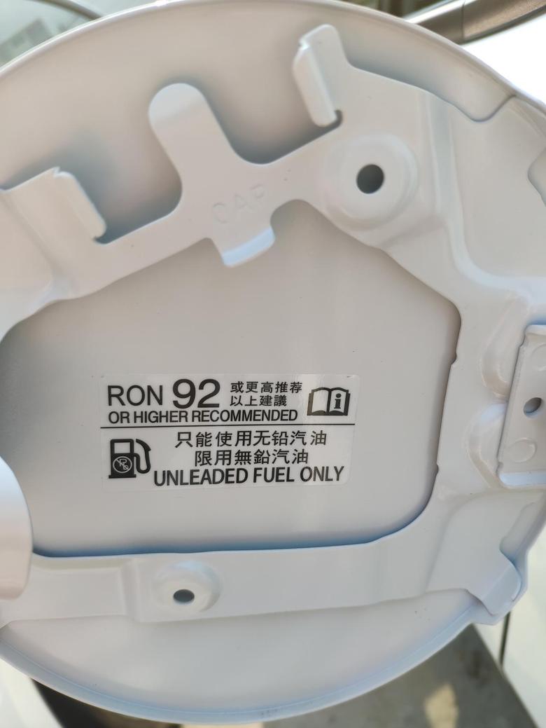 本田xr v 1.5TXRV要加95汽油吗加92的话对发动机会不会有影响？油箱盖上是这样的