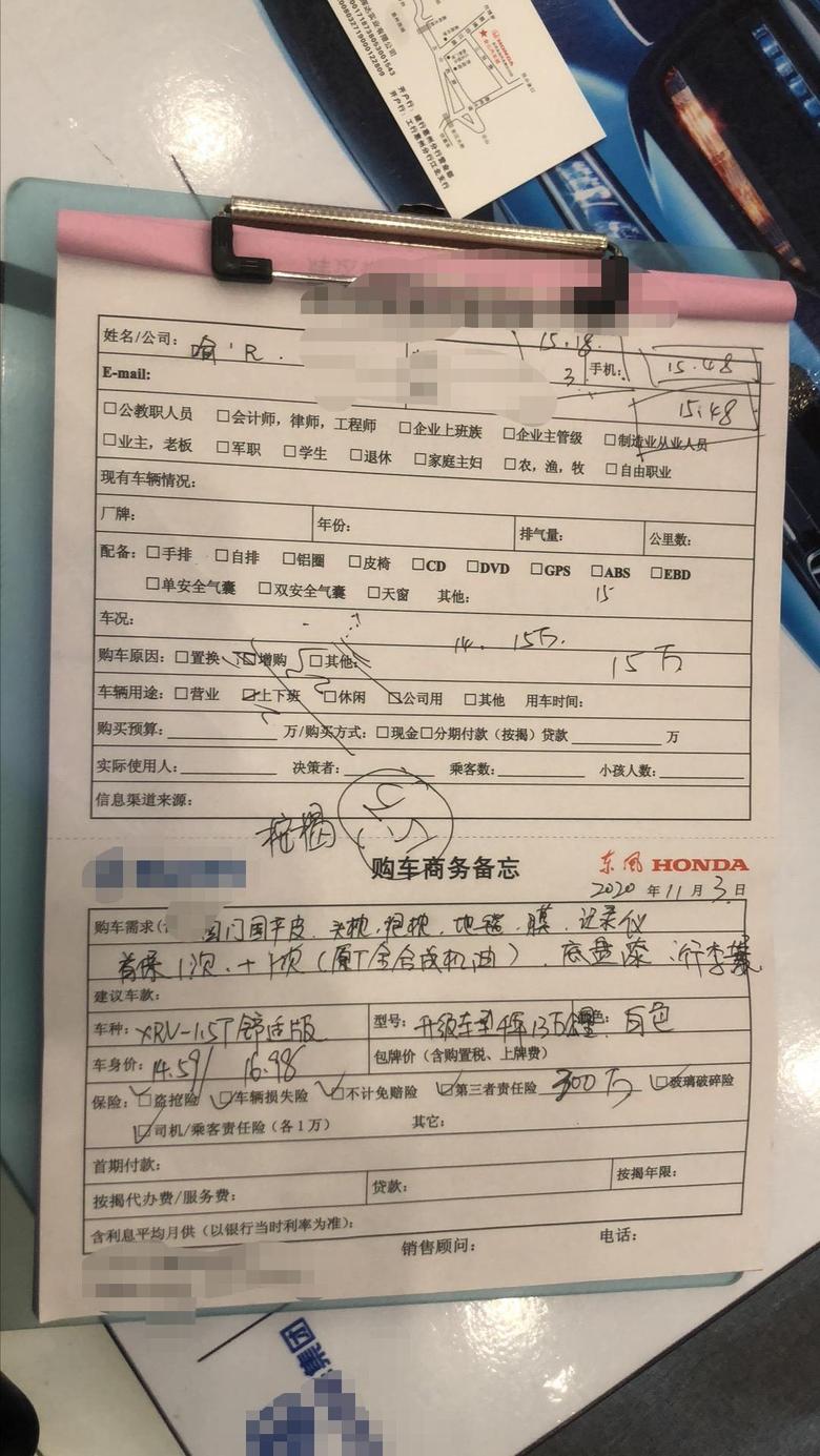 本田xr v 在惠州这边1.5T舒适版问了两家店最后报价都是15w这个价格比国庆贵7000有惠州的小伙伴提供意见吗？