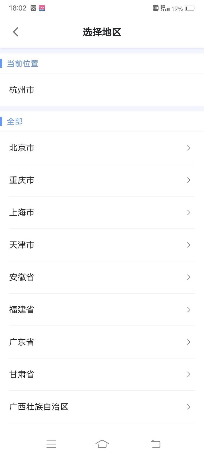 迈锐宝xl 注册安吉星，选经销商死活默认为上海，定位已经显示在杭州了，手动改成杭州都没用，请问大家你们有没有遇到这种情况，怎么解决的，是不是和手机有关系，我是安卓机