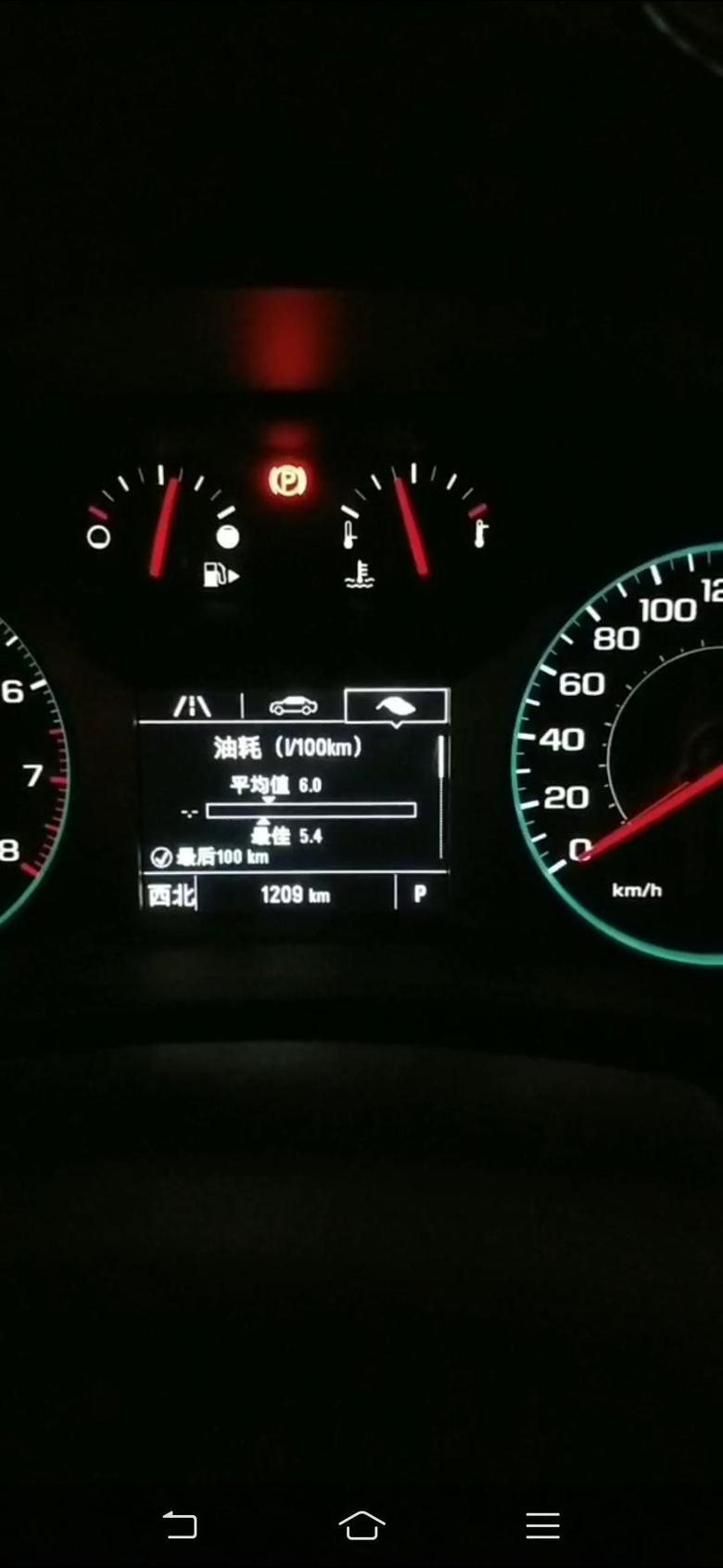 迈锐宝xl 从4儿子开回来高速11.7个油耗在县城里都是14.5到17.5昨天又去拉了300公里左右的高速油耗总算是下来了这是高速油耗