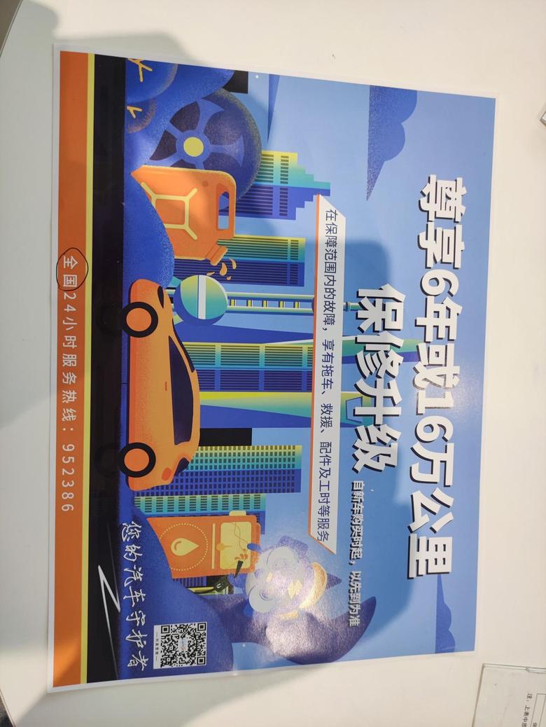 迈锐宝xl 上海4儿子说5990建议买这款延保6年保修，友友们，需要买吗，值不值啊，6年后。