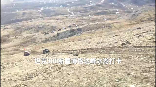 新疆坦克大队，坦克300博格达峰拆车厂挑战成功