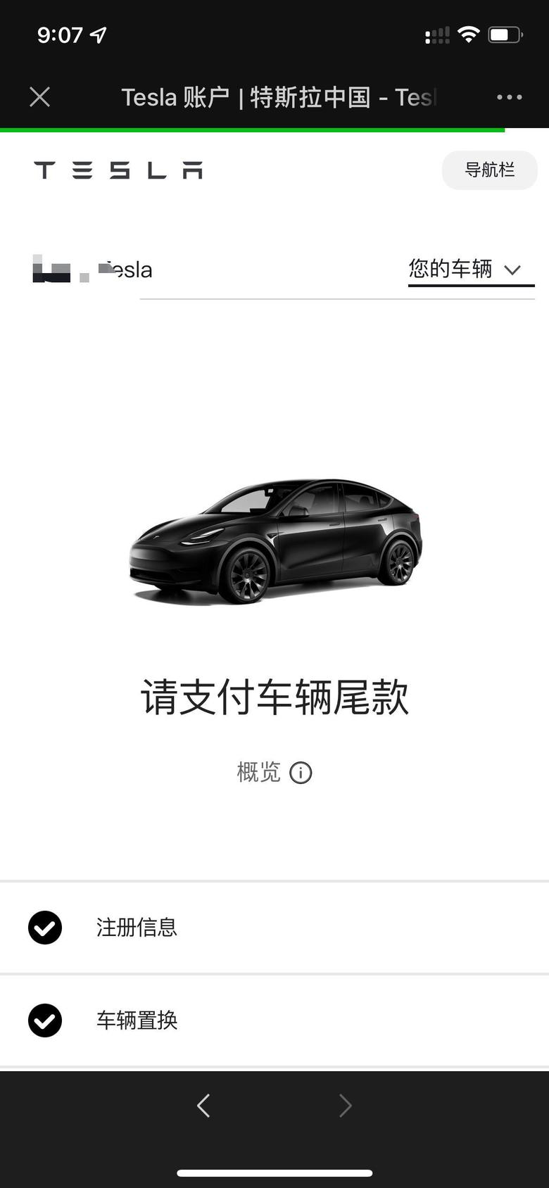model y 广州1027定的，20寸轮毂黑色黑内，供大家参考进度哈，准备1230去提车，预祝车友们早日提车
