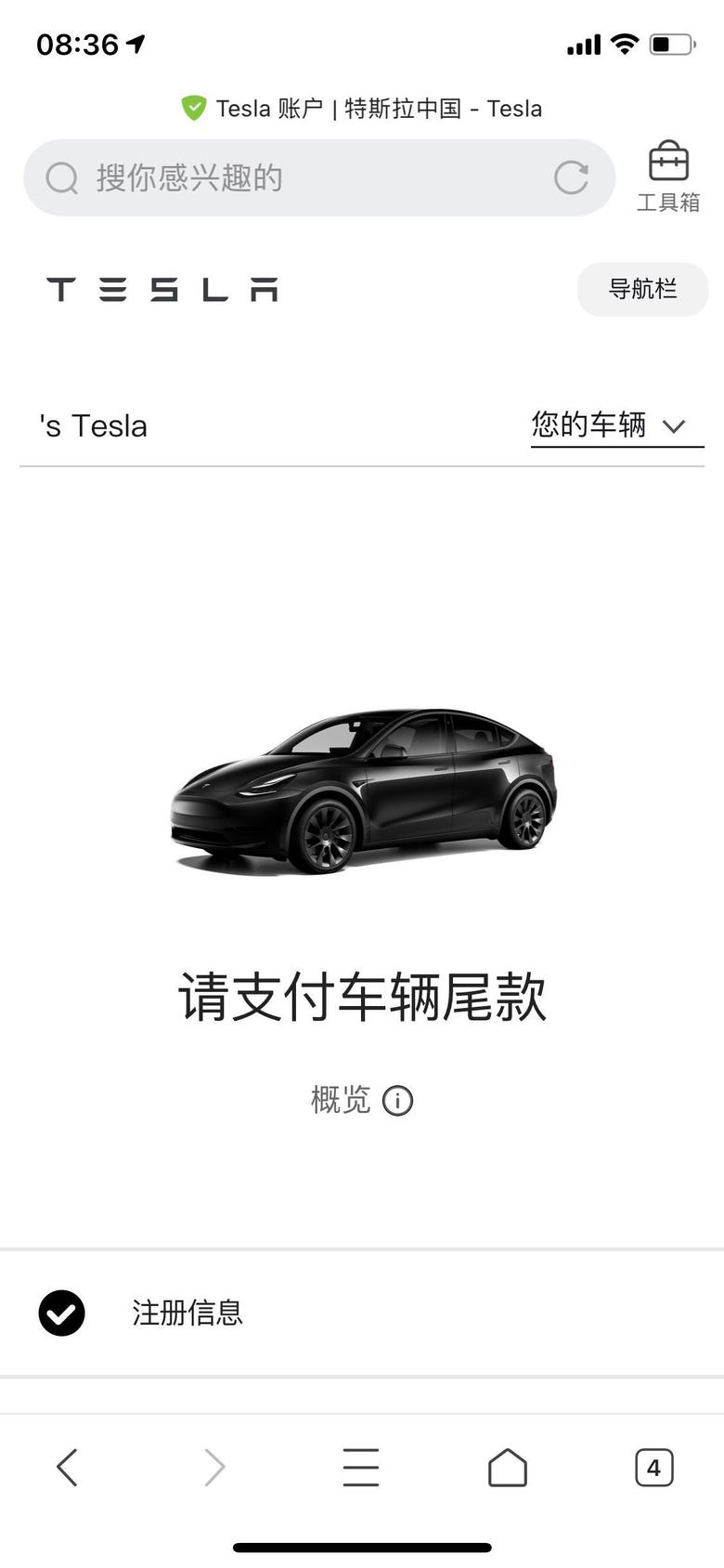 model y 上海黑2020010月10号整整70天终于变了给车友们参考