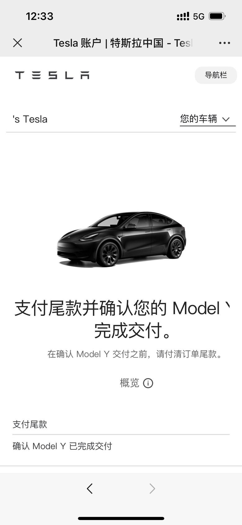 model y 黑20，10.19号定的，北京2028号，变态了