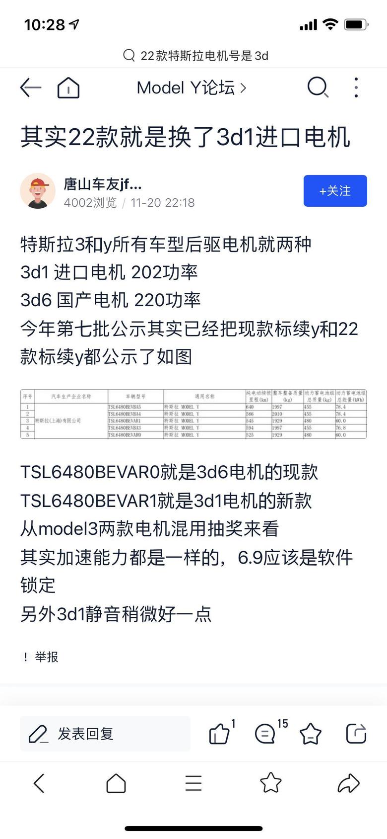 model y 22款modely参数表，电机为202功率。