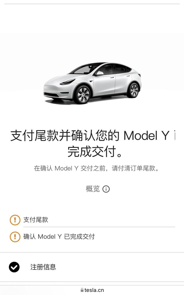 model y 深圳8.15订车，19白色，今天终于匹配，下周五提车，已经等了11周了，坚决不换20，有深圳的车友群拉我一下，谢谢