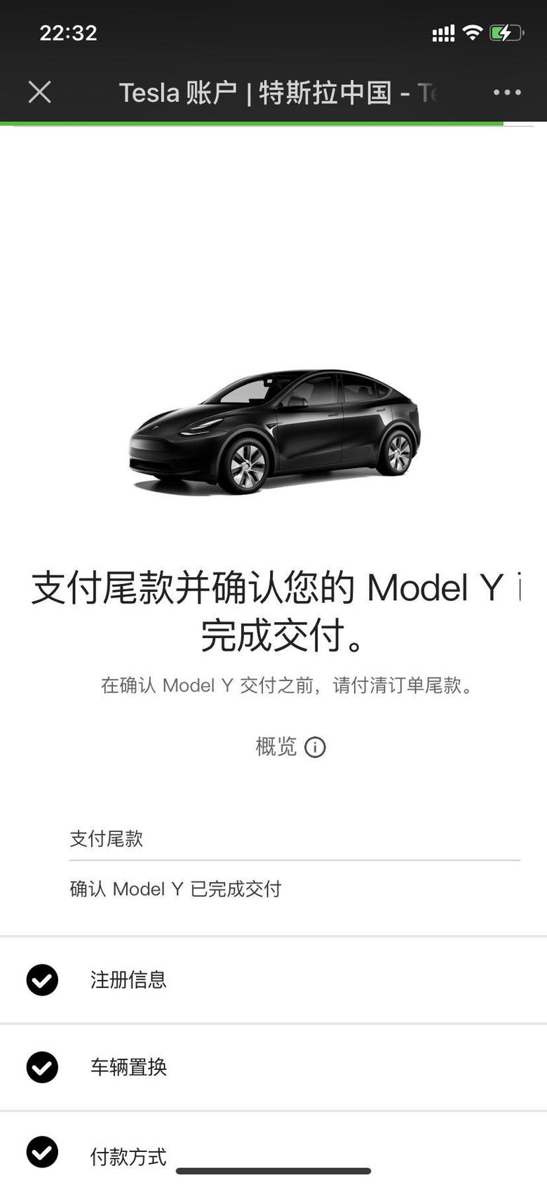model y 向各位车友汇报一下，9月17日，深圳，19轮，黑内黑外，丐中丐！预计周末提车！