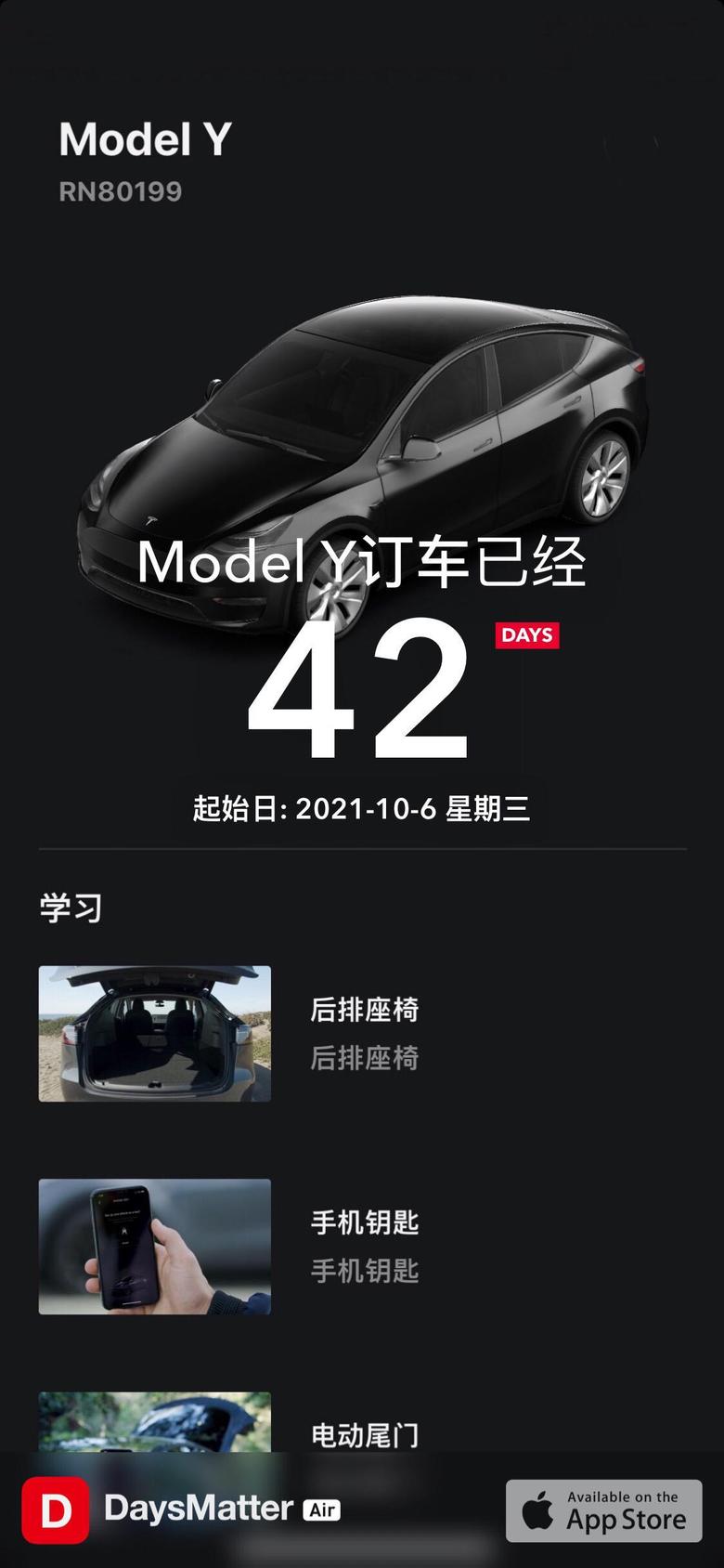 model y 南京目前19寸单号193已变态，按照4天一个号，我还有24天，目前等车42天，算起来2个多月，看来19寸都要靠近70天！
