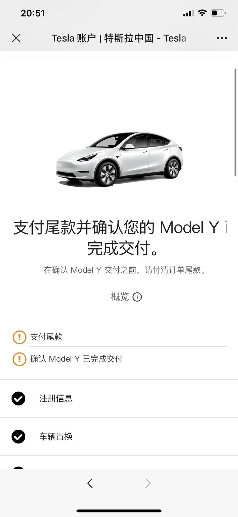 model y 地区：深圳，9.12号订车，订单昨天18号变态。安排21号赤湾提车。给网友参考。