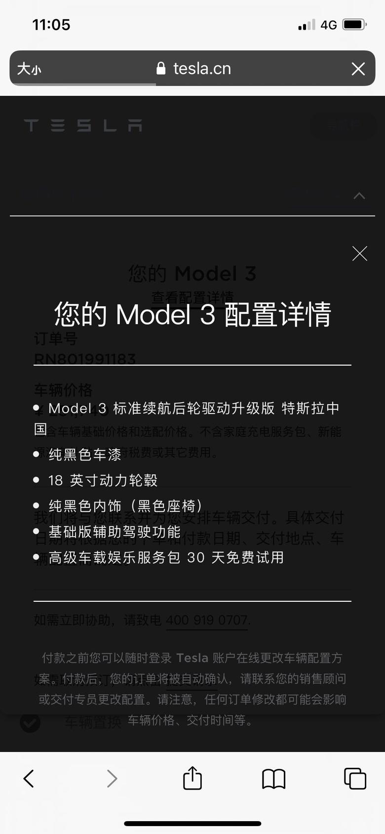 model y 毛豆3标准配置，23.5的。有意私聊。郑州地区最好，可协助完成提车