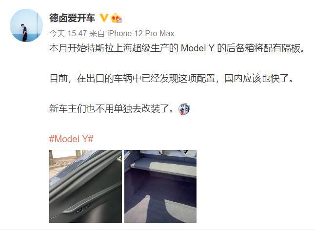 model y 刚在微博上看的，前几天有消息说生产线调整，不知道是不是这个原因，还没提车，希望是真的。哈哈