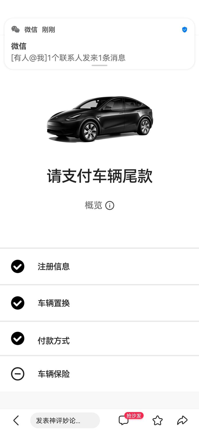 model y 等待65天变了突如其来的距离上海近两天内交付，不知道买啥配件随车充建议买什么牌子的啊多少kw的，停车位已经有家充了。