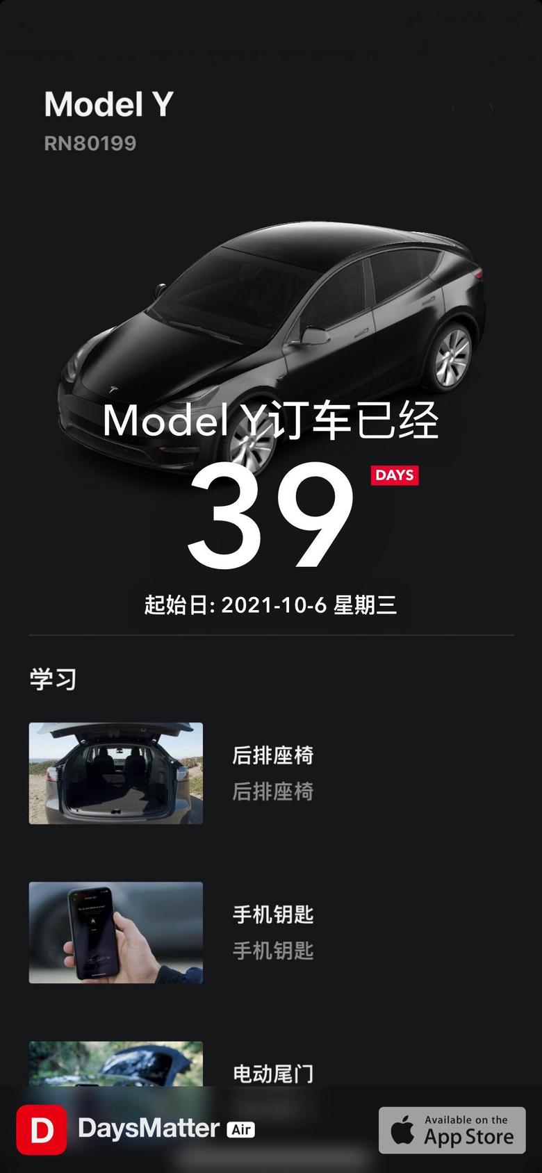 model y 坐标：南京单号：199分享一波双十一购买的配件，给大家参考一下！大聪明别来！！！