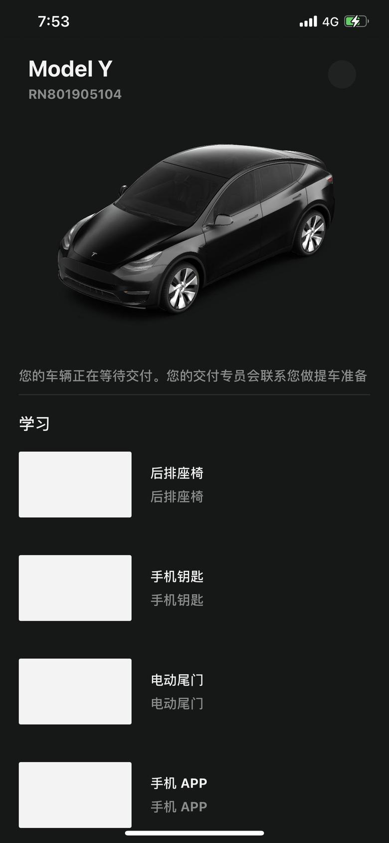 model y 广州目前有提车的麻烦回复一下，提到几号了