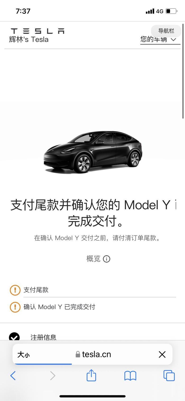 model y 8.10日下单，十月初销售建议改20月初提车，穷只能等，今日by,坐标大城市惠州，订单号1877。