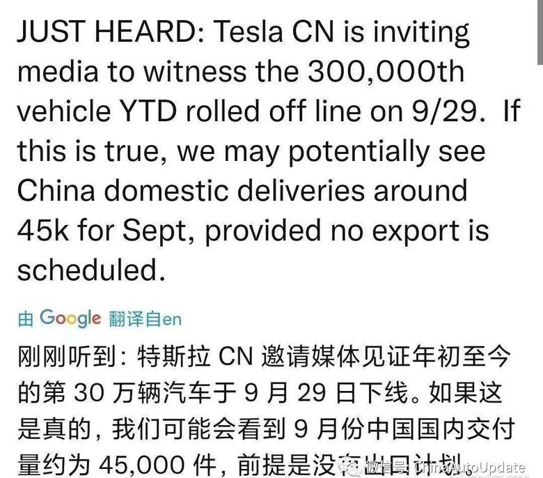 model y 路透社北京两名消息人士称，尽管全球半导体供应短缺，但特斯拉上海工厂今年前9个月预计将生产30万辆汽车，7 9月季度末的交付高峰将达到顶峰。