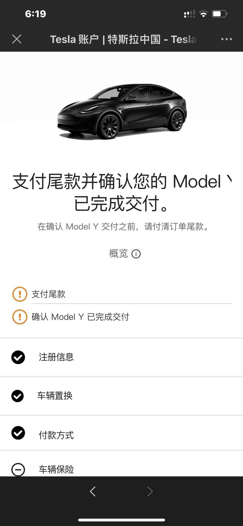 model y 深圳20黑8月28下订订单1907不容易！