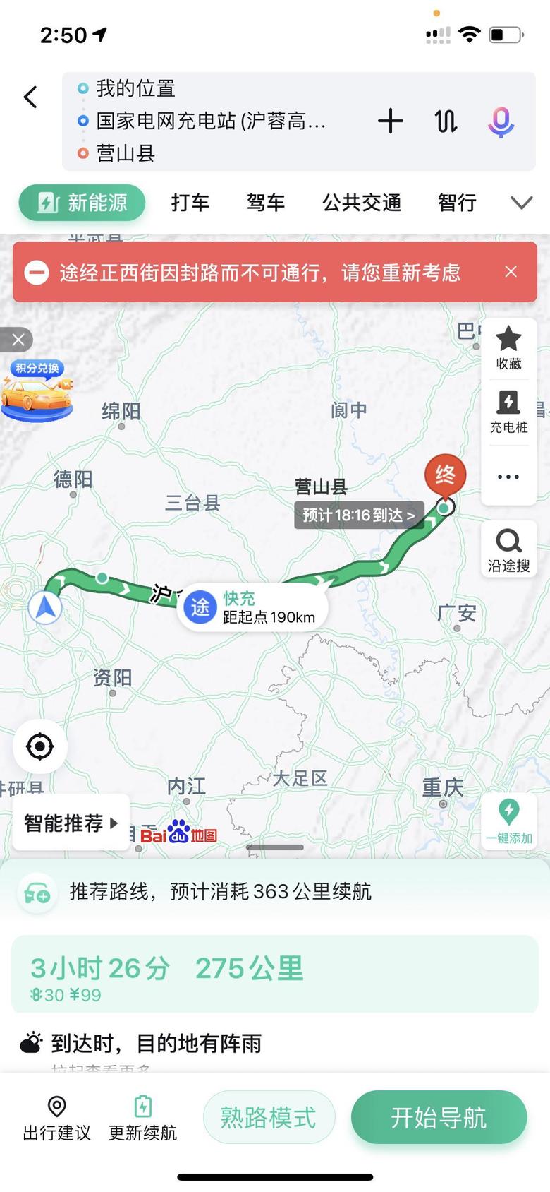 model y 国庆准备回老家一趟，基本上是高速270公里不充电能到不