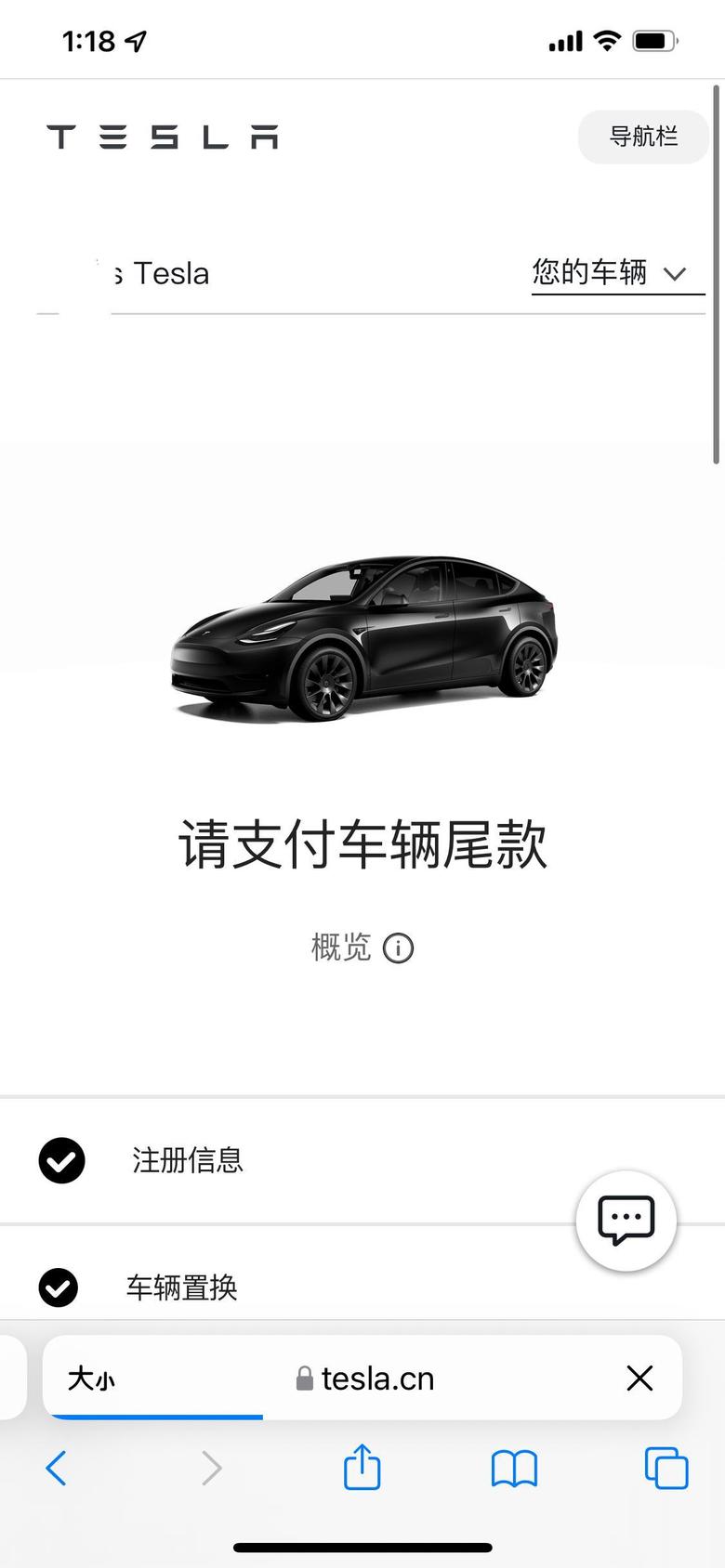 model y 深圳黑20191订单已变态，车下周一到深圳，下周二提车，供大家参考。