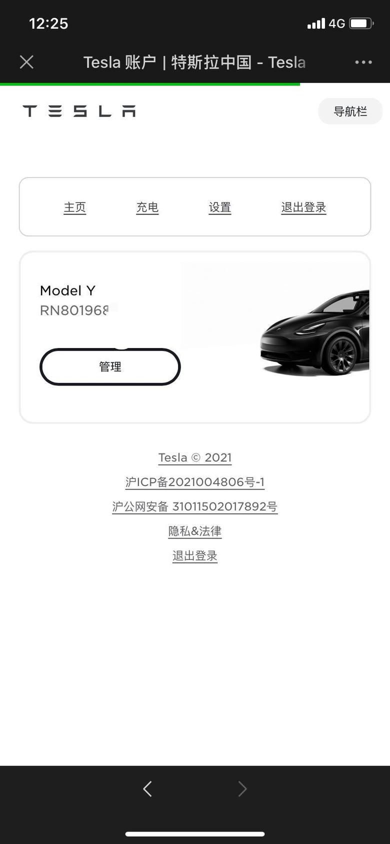model y 杭州9月30号订得车20黑不知道什么时候能提车
