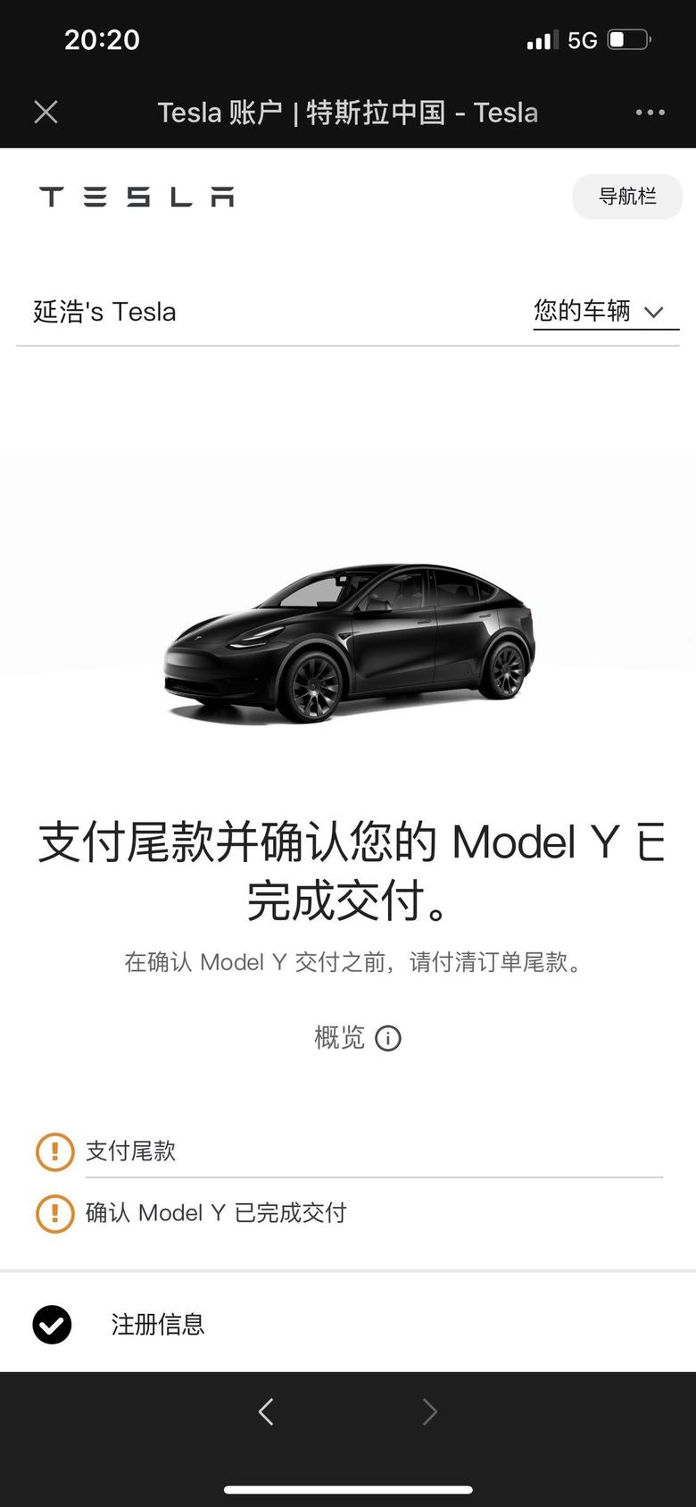 model y 深圳地区，7月24号晚上的订单，801826已经匹配，给大家一个参考黑色20寸，非改单