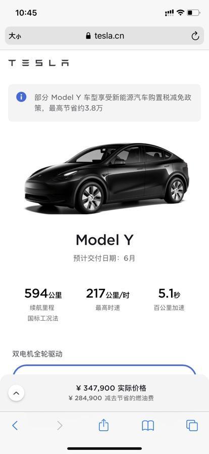 model y 4 12日，提示modelY最新订单交付日期为6月份。