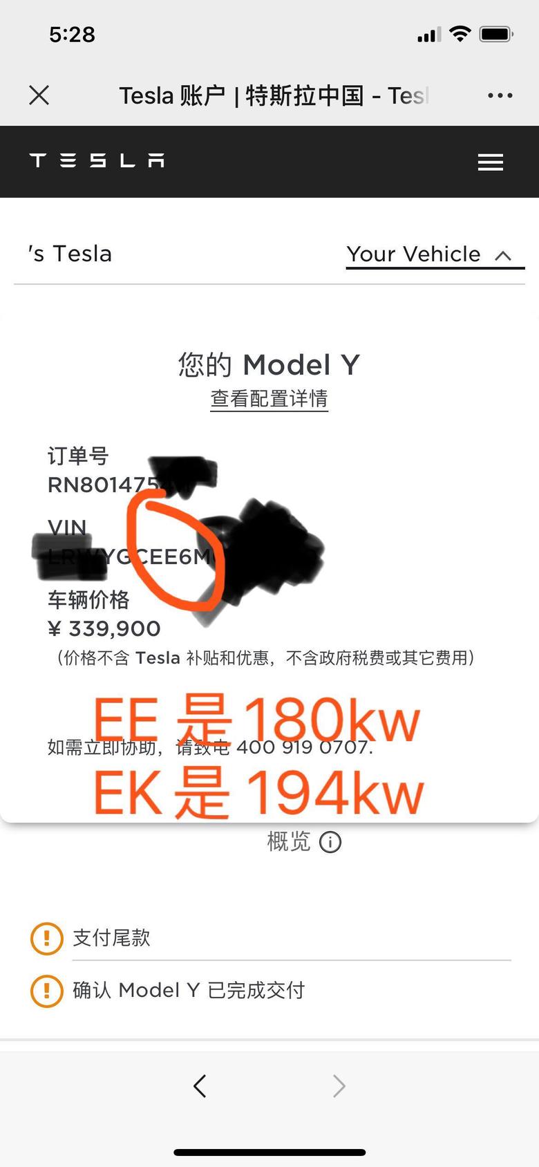 model y 匹配了，显示是A0的批次，是180kw的电机那么问题来了，到底是国产电机好还是进口电机好？