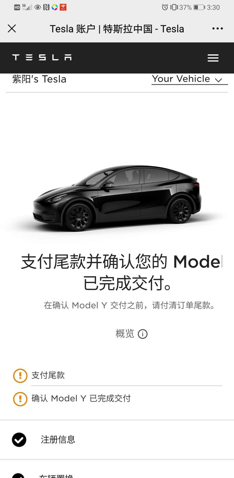 model y 坐标郑州、1月3号下单modelY、车已经到店了，通知去提车，今天去看了看实车、觉得是不是没有model3好看啊？各位有什么意见？