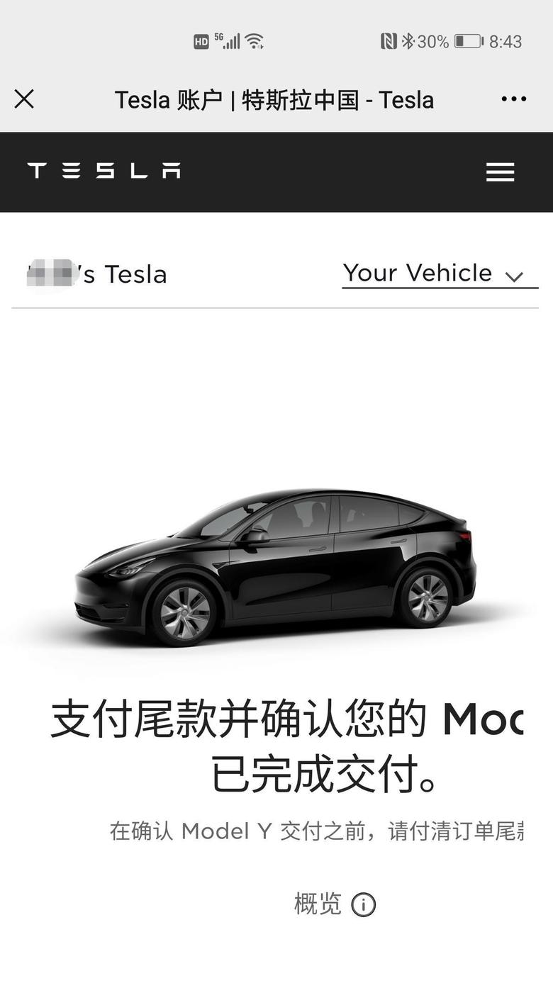 model y 匹配了modelY确认，三号中午的订单号1490xxx广东惠州速度还挺快