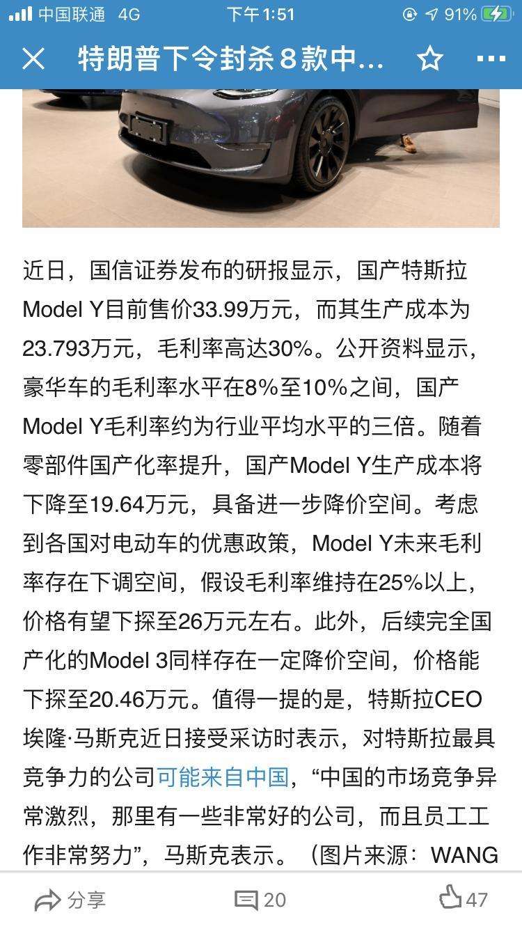model y 国信证券：国产ModelY毛利率30％有望降至26万