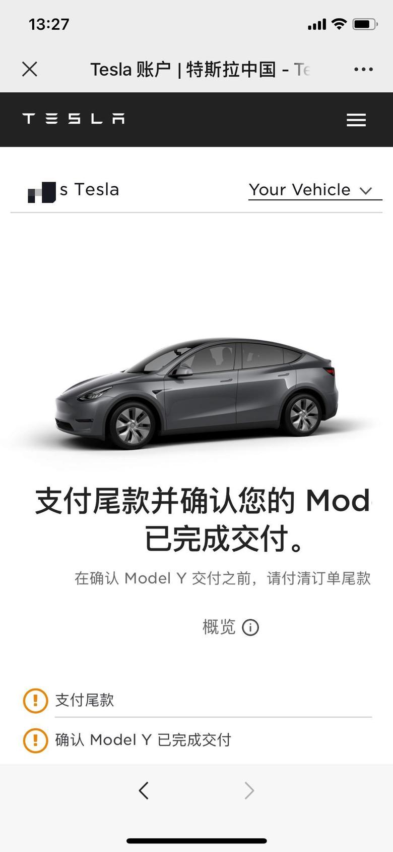 model y 定位上海，10号订单，本周六提车，给大家参考下