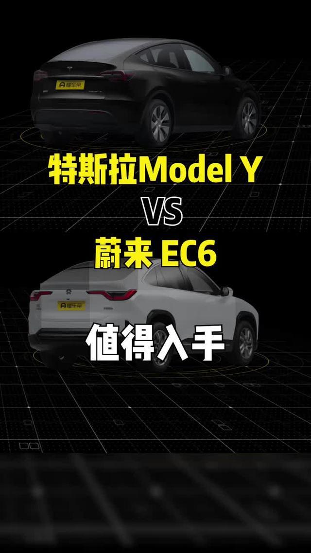 model y 特斯拉ModelY和蔚来EC优点缺点对比，你会怎么选？
